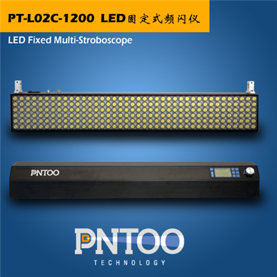 新品固定式LED頻閃儀PT-L02C系列