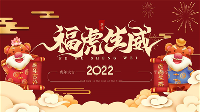 杭州品拓電子2022年元旦放假通知