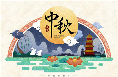 又是一年『中秋』至，品拓電子全體員工祝您中秋佳節(jié)快樂，闔家幸福