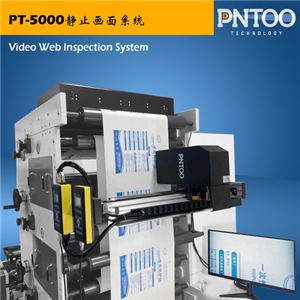 PT-5000 柔印靜止畫(huà)面觀(guān)測(cè)系統(tǒng)